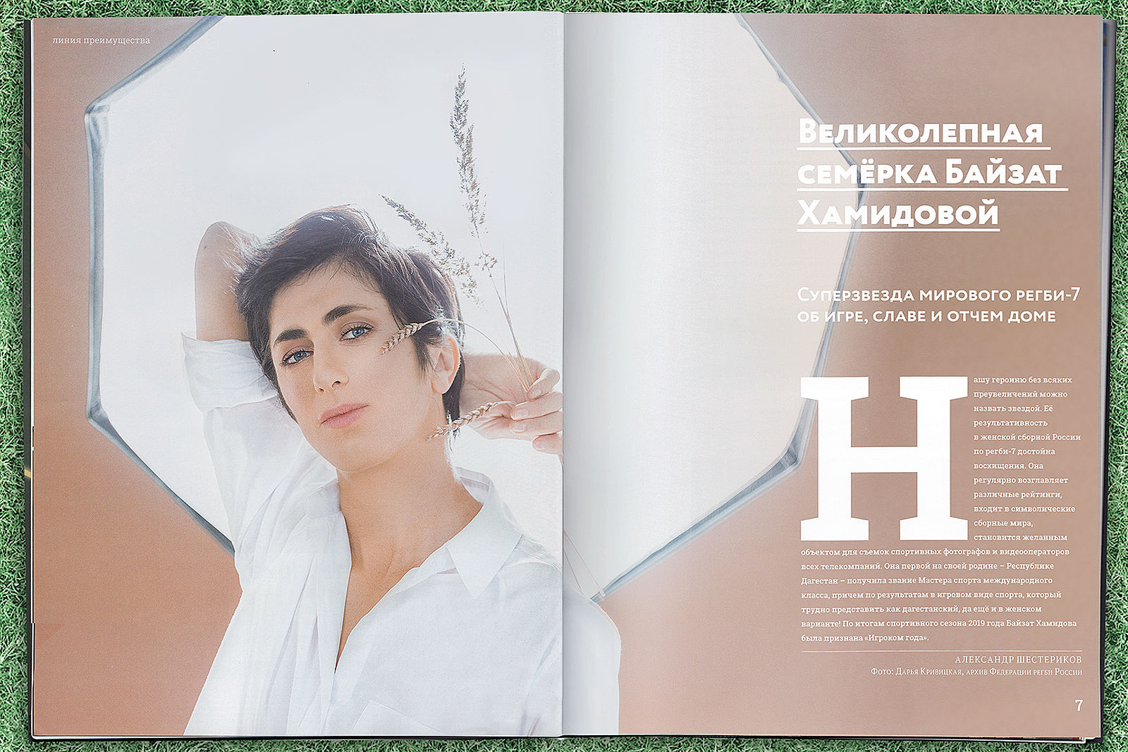 Съемка для журнала Rugby Magazine